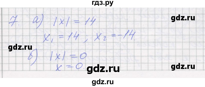 ГДЗ по алгебре 7 класс Миндюк рабочая тетрадь  параграф 6 - 7, Решебник