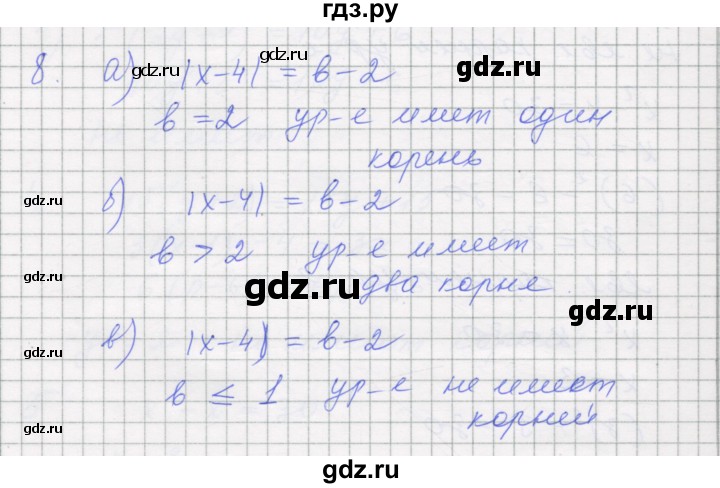 ГДЗ по алгебре 7 класс Миндюк рабочая тетрадь  параграф 6 - 8, Решебник