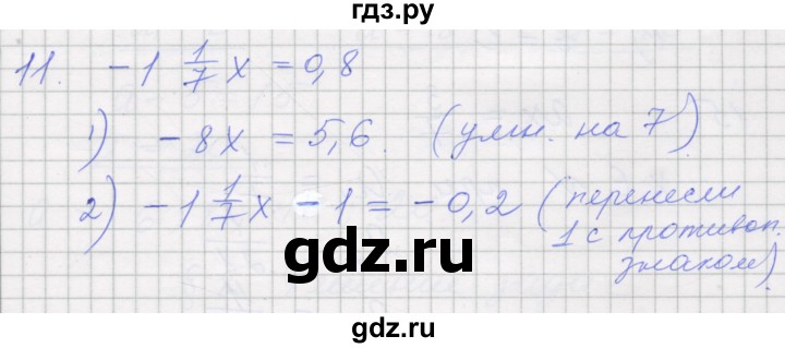 ГДЗ по алгебре 7 класс Миндюк рабочая тетрадь  параграф 7 - 11, Решебник