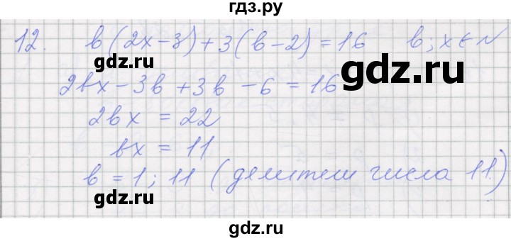 ГДЗ по алгебре 7 класс Миндюк рабочая тетрадь  параграф 7 - 12, Решебник