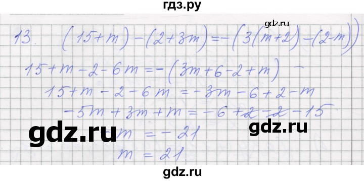 ГДЗ по алгебре 7 класс Миндюк рабочая тетрадь  параграф 7 - 13, Решебник