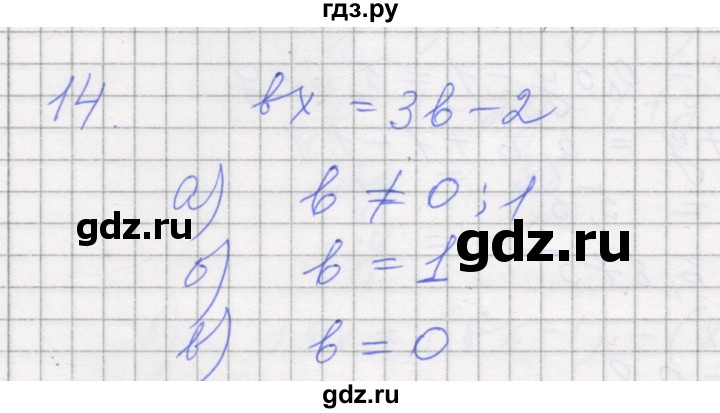 ГДЗ по алгебре 7 класс Миндюк рабочая тетрадь  параграф 7 - 14, Решебник