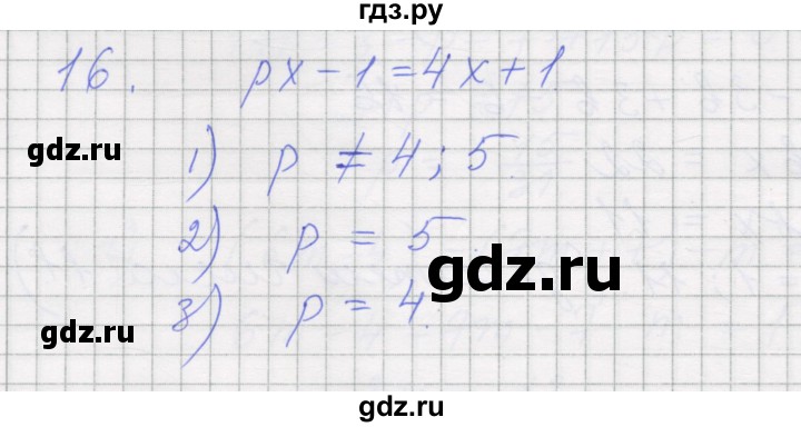 ГДЗ по алгебре 7 класс Миндюк рабочая тетрадь  параграф 7 - 16, Решебник