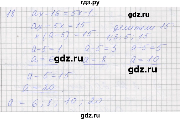 ГДЗ по алгебре 7 класс Миндюк рабочая тетрадь  параграф 7 - 18, Решебник