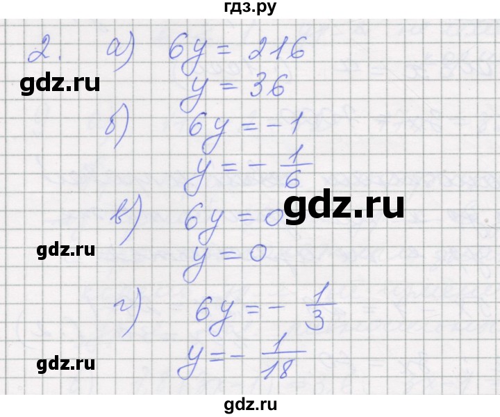 ГДЗ по алгебре 7 класс Миндюк рабочая тетрадь  параграф 7 - 2, Решебник