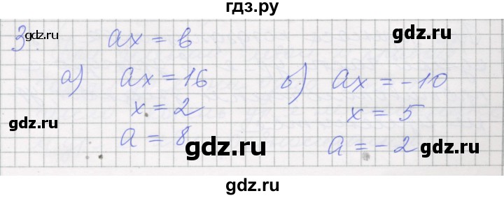 ГДЗ по алгебре 7 класс Миндюк рабочая тетрадь  параграф 7 - 3, Решебник
