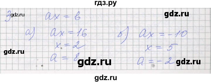 ГДЗ по алгебре 7 класс Миндюк рабочая тетрадь (Макарычев)  параграф 7 - 3, Решебник