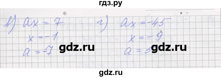 ГДЗ по алгебре 7 класс Миндюк рабочая тетрадь  параграф 7 - 3, Решебник