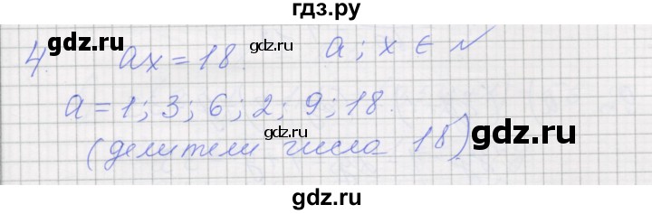 ГДЗ по алгебре 7 класс Миндюк рабочая тетрадь (Макарычев)  параграф 7 - 4, Решебник