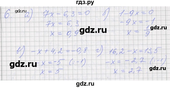 ГДЗ по алгебре 7 класс Миндюк рабочая тетрадь  параграф 7 - 6, Решебник