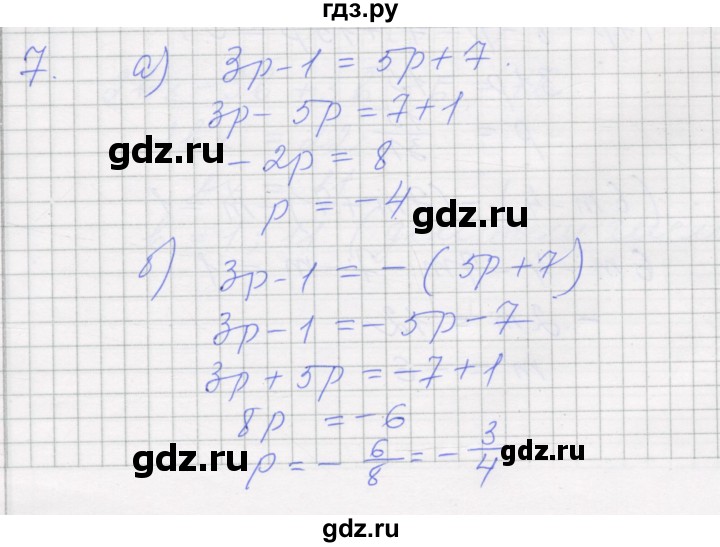 ГДЗ по алгебре 7 класс Миндюк рабочая тетрадь  параграф 7 - 7, Решебник