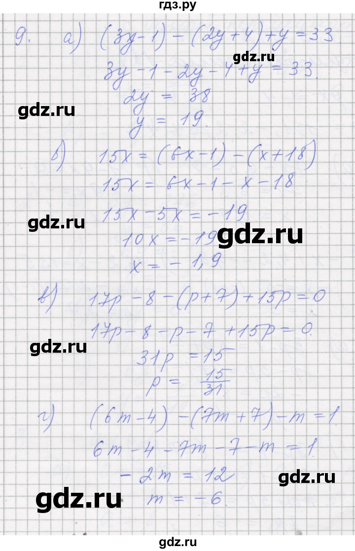 ГДЗ по алгебре 7 класс Миндюк рабочая тетрадь  параграф 7 - 9, Решебник