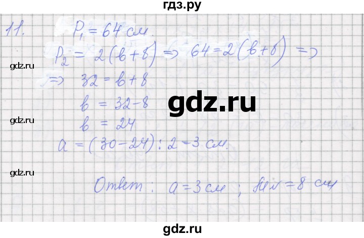 ГДЗ по алгебре 7 класс Миндюк рабочая тетрадь  параграф 8 - 11, Решебник
