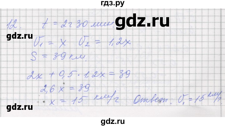 ГДЗ по алгебре 7 класс Миндюк рабочая тетрадь  параграф 8 - 12, Решебник