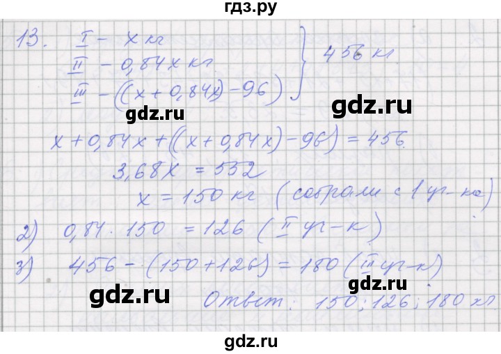ГДЗ по алгебре 7 класс Миндюк рабочая тетрадь  параграф 8 - 13, Решебник