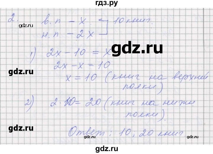 ГДЗ по алгебре 7 класс Миндюк рабочая тетрадь  параграф 8 - 2, Решебник