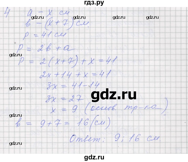 ГДЗ по алгебре 7 класс Миндюк рабочая тетрадь  параграф 8 - 4, Решебник