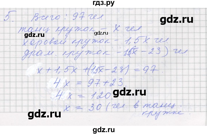 ГДЗ по алгебре 7 класс Миндюк рабочая тетрадь  параграф 8 - 5, Решебник