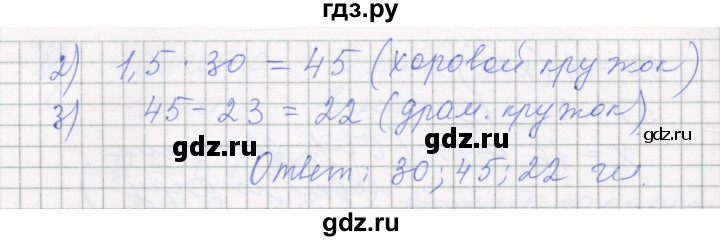 ГДЗ по алгебре 7 класс Миндюк рабочая тетрадь  параграф 8 - 5, Решебник