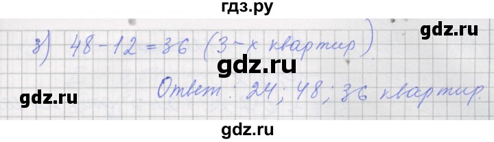 ГДЗ по алгебре 7 класс Миндюк рабочая тетрадь  параграф 8 - 7, Решебник
