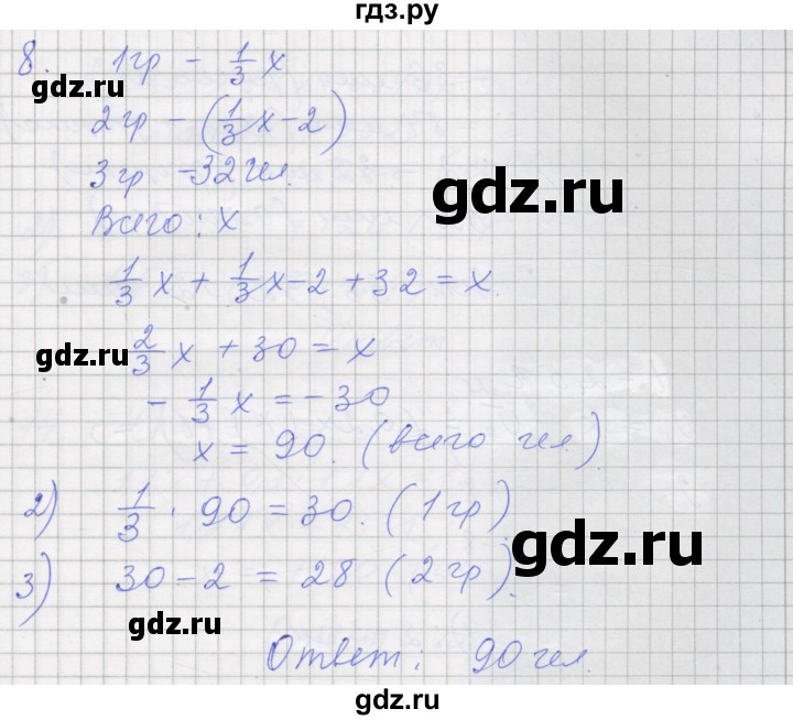 ГДЗ по алгебре 7 класс Миндюк рабочая тетрадь  параграф 8 - 8, Решебник