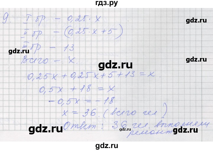 ГДЗ по алгебре 7 класс Миндюк рабочая тетрадь  параграф 8 - 9, Решебник