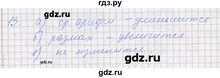 ГДЗ по алгебре 7 класс Миндюк рабочая тетрадь  параграф 9 - 13, Решебник