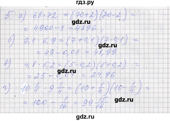 Решебник 5 1. Алгебра 7 класс 30 параграф. Класс 10 Алгебра параграф 30. Алгебра седьмой класс параграф 2 номер 75. Гдз математика глава 4 параграф 2.