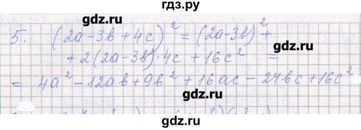 33 параграф. Алгебра 7 класс Дорофеев параграф 33. Алгебра 7 класс параграф 33 объяснить. Упражнение 33 параграф 2 Дели алгебры в 9 классов. Алгебра 8 класс параграф 33 номер 814 гдз.