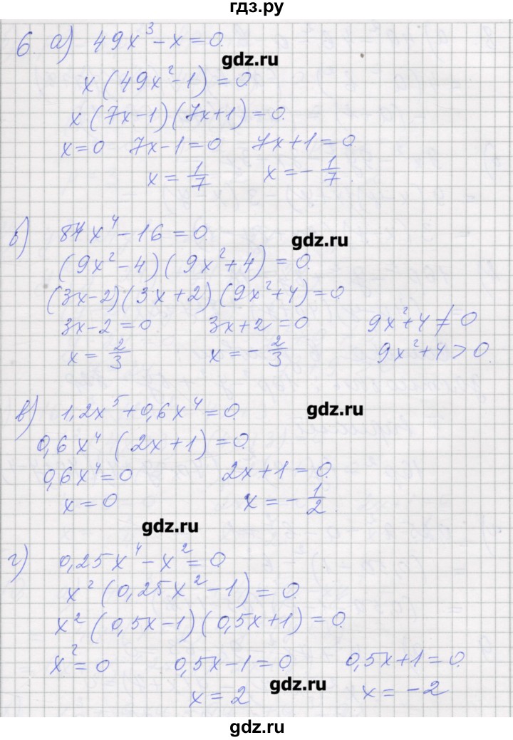 ГДЗ параграф 34 6 алгебра 7 класс рабочая тетрадь Миндюк, Шлыкова
