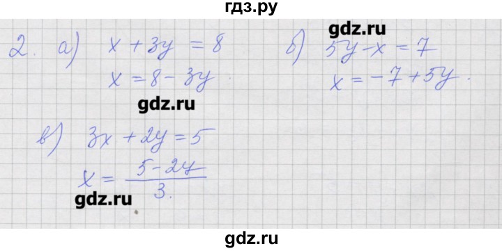 5 класс параграф 38