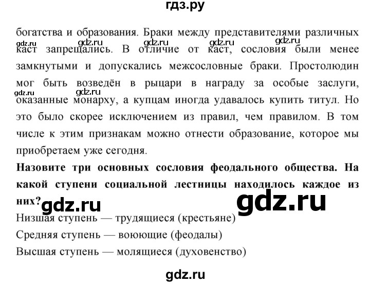 ГДЗ по обществознанию 7 класс Соболева   §2. страница - 14, Решебник