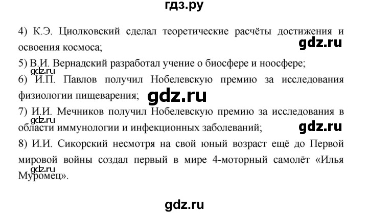 ГДЗ по обществознанию 7 класс Соболева   §22. страница - 138, Решебник