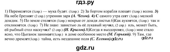 ГДЗ по русскому языку 11 класс Гусарова  Базовый и углубленный уровень упражнение - 200, Решебник к учебнику 2019