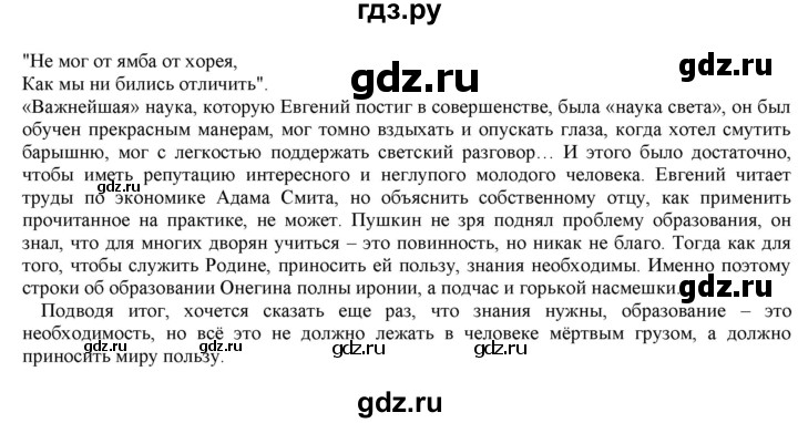 ГДЗ по русскому языку 11 класс Гусарова  Базовый и углубленный уровень упражнение - 213, Решебник к учебнику 2019