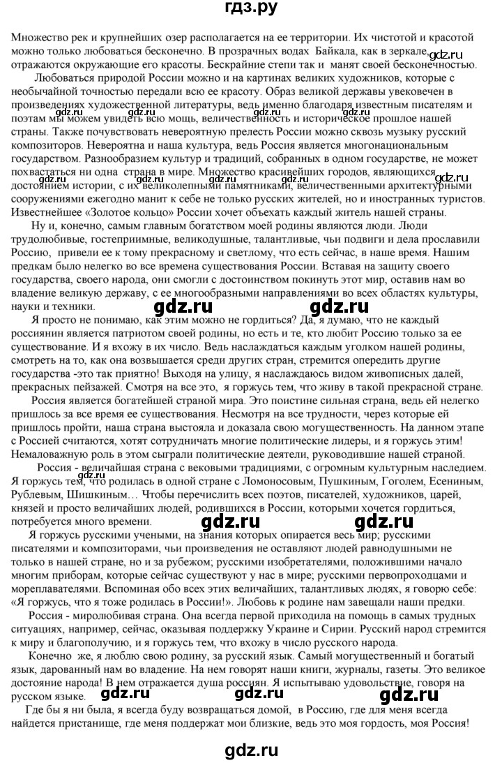 ГДЗ по русскому языку 11 класс Гусарова  Базовый и углубленный уровень упражнение - 60, Решебник к учебнику 2019