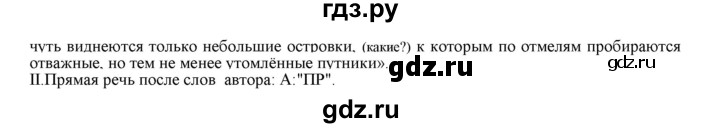 ГДЗ по русскому языку 11 класс Гусарова  Базовый и углубленный уровень упражнение - 65, Решебник к учебнику 2019