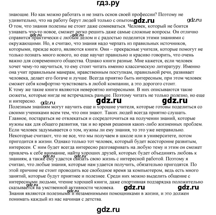 ГДЗ по русскому языку 11 класс Гусарова  Базовый и углубленный уровень упражнение - 67, Решебник к учебнику 2019