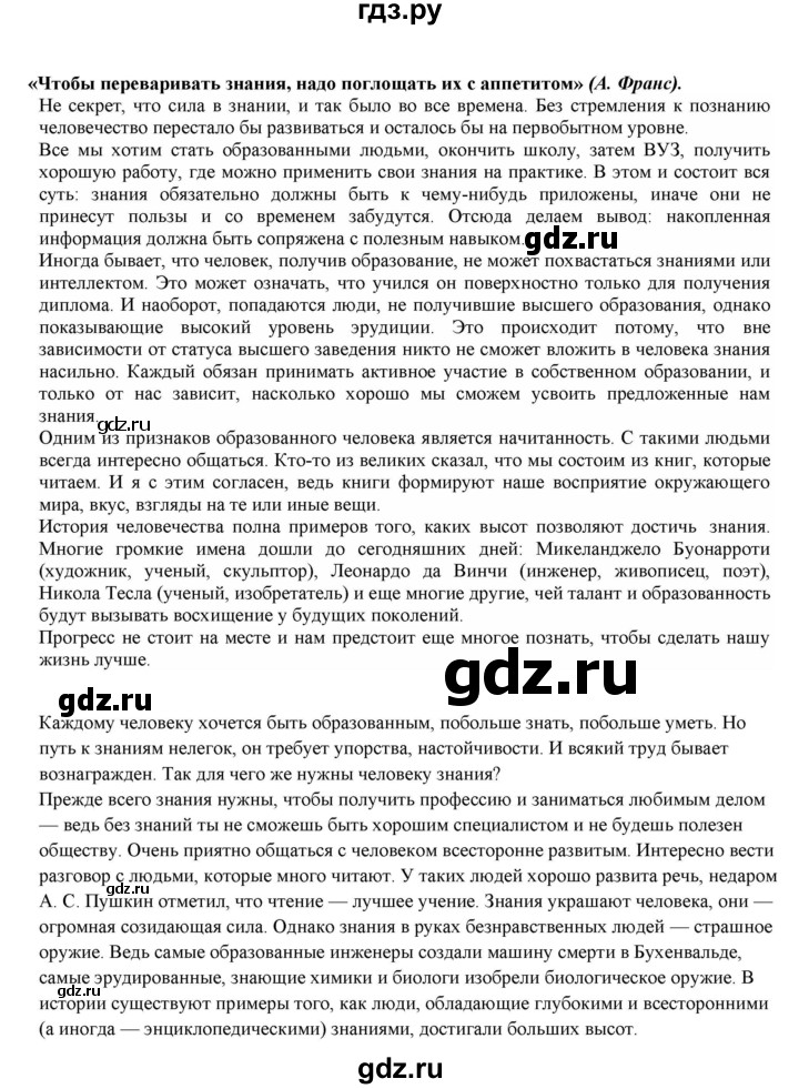 ГДЗ по русскому языку 11 класс Гусарова  Базовый и углубленный уровень упражнение - 108, Решебник к учебнику 2022