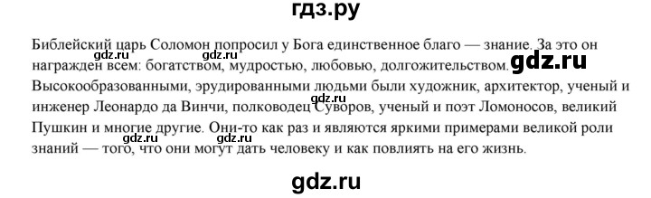 ГДЗ по русскому языку 11 класс Гусарова  Базовый и углубленный уровень упражнение - 108, Решебник к учебнику 2022