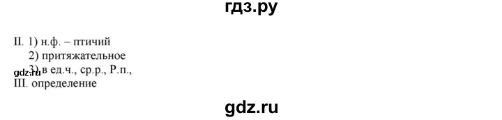ГДЗ по русскому языку 11 класс Гусарова  Базовый и углубленный уровень упражнение - 125, Решебник к учебнику 2022