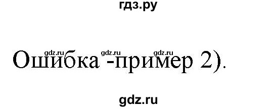 ГДЗ по русскому языку 11 класс Гусарова  Базовый и углубленный уровень упражнение - 132, Решебник к учебнику 2022