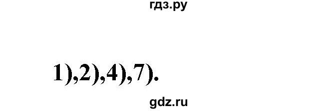 ГДЗ по русскому языку 11 класс Гусарова  Базовый и углубленный уровень упражнение - 152, Решебник к учебнику 2022