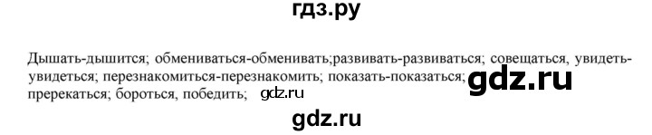 ГДЗ по русскому языку 11 класс Гусарова  Базовый и углубленный уровень упражнение - 193, Решебник к учебнику 2022