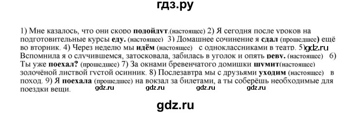 ГДЗ по русскому языку 11 класс Гусарова  Базовый и углубленный уровень упражнение - 201, Решебник к учебнику 2022