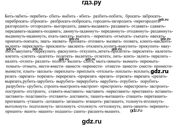 ГДЗ по русскому языку 11 класс Гусарова  Базовый и углубленный уровень упражнение - 209, Решебник к учебнику 2022