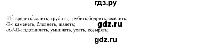 ГДЗ по русскому языку 11 класс Гусарова  Базовый и углубленный уровень упражнение - 210, Решебник к учебнику 2022