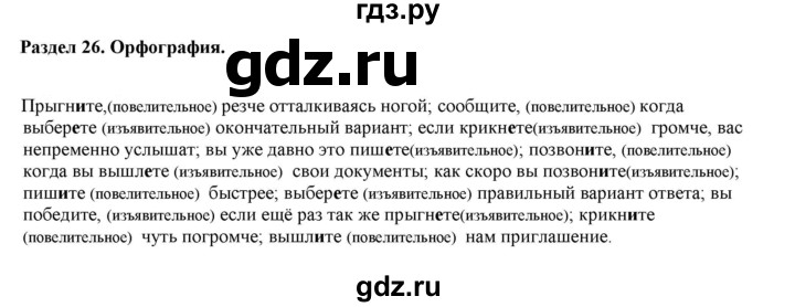 ГДЗ по русскому языку 11 класс Гусарова  Базовый и углубленный уровень упражнение - 213, Решебник к учебнику 2022