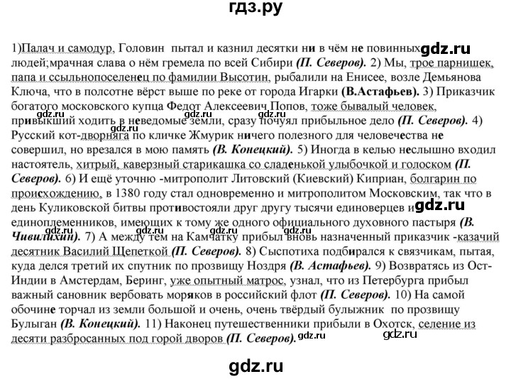 ГДЗ по русскому языку 11 класс Гусарова  Базовый и углубленный уровень упражнение - 219, Решебник к учебнику 2022