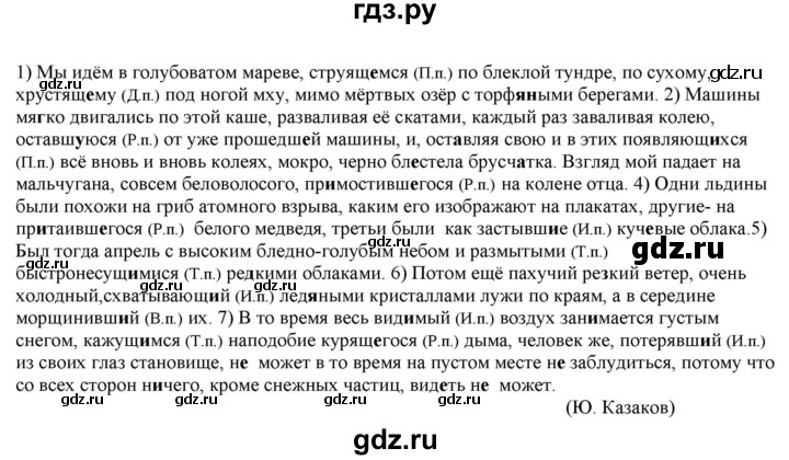 ГДЗ по русскому языку 11 класс Гусарова  Базовый и углубленный уровень упражнение - 228, Решебник к учебнику 2022